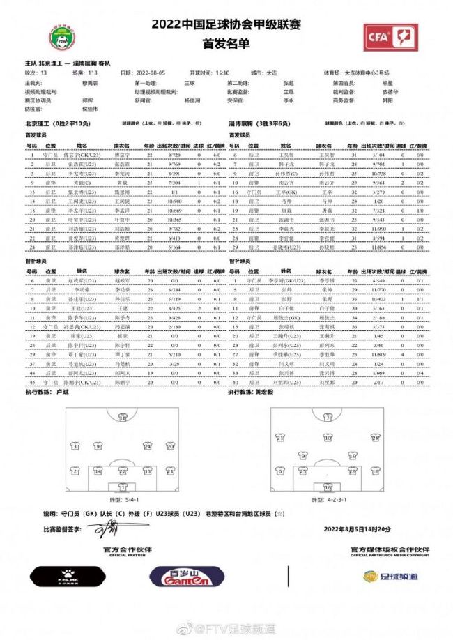 赛后，埃梅里接受了采访。